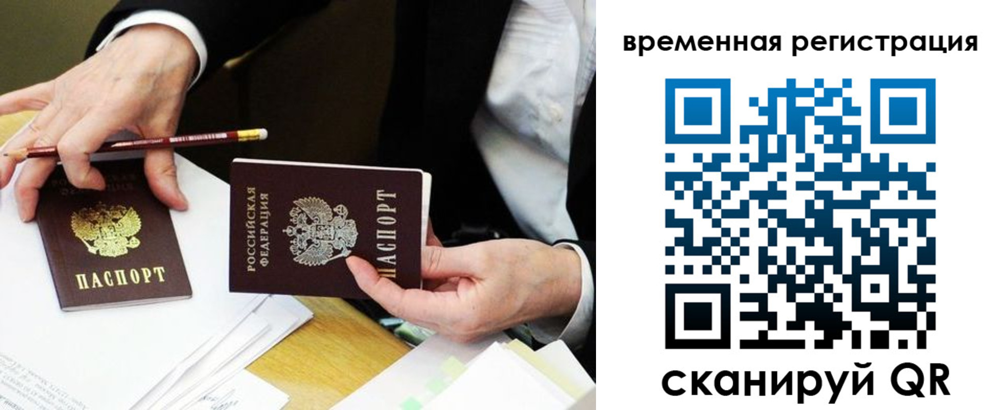 прописка законно в Сортавале