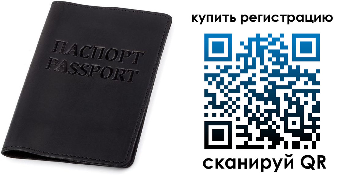 временная регистрация гарантия в Сортавале