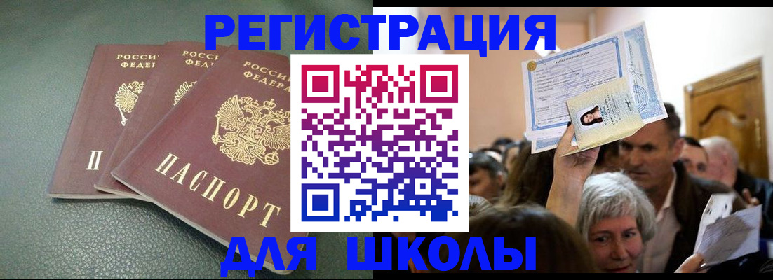 временная регистрация законно в Сортавале