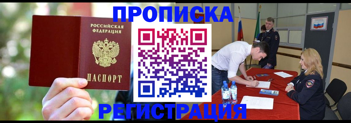 прописка регистрация в Сортавале