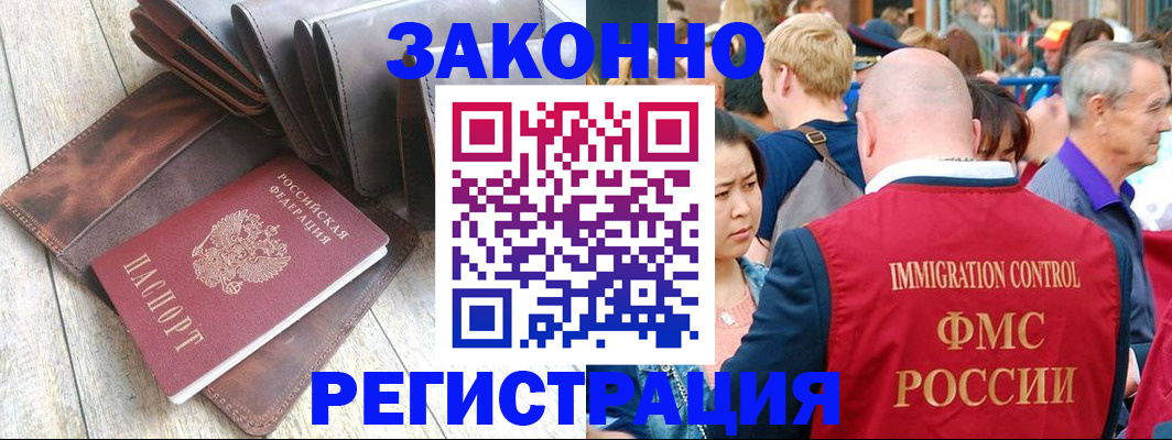временная регистрация в квартире в Сортавале