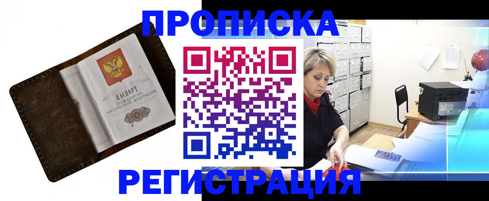 временная регистрация адрес в Сортавале