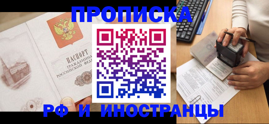 прописка регистрация в Сортавале