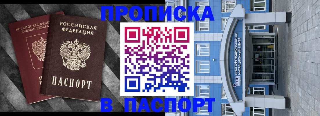 прописка для кредита в Сортавале